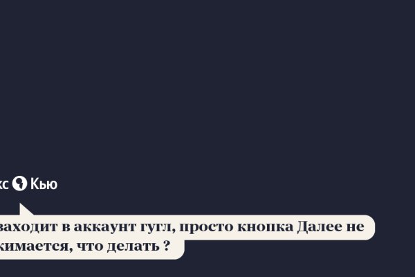 Как зарегистрироваться на сайте кракен