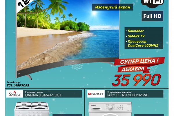 Спрут мега кракен