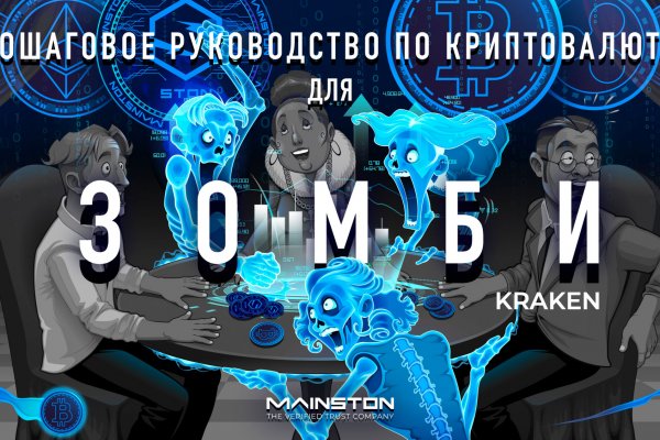 Доступ к kraken через vpn