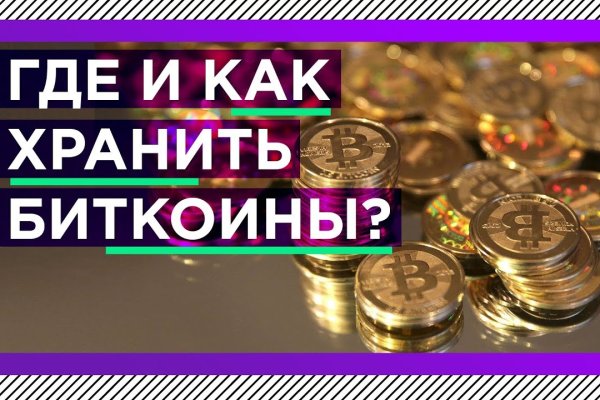Войти на кракен