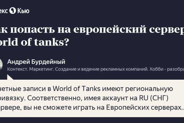 Как восстановить аккаунт в кракен